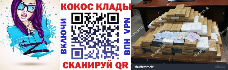 Купить Черногорск Кокаин  МЕФ  APVP  Конопля  ГАШ 