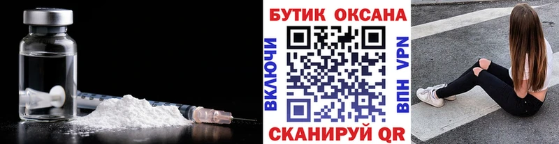 Бутират бутик  Черногорск 