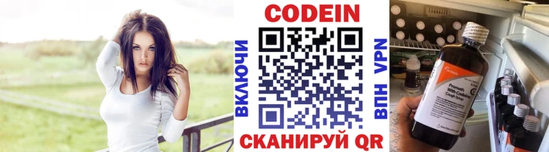 Codein Purple Drank  Черногорск 
