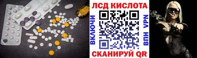ЛСД экстази кислота  наркошоп  Черногорск 