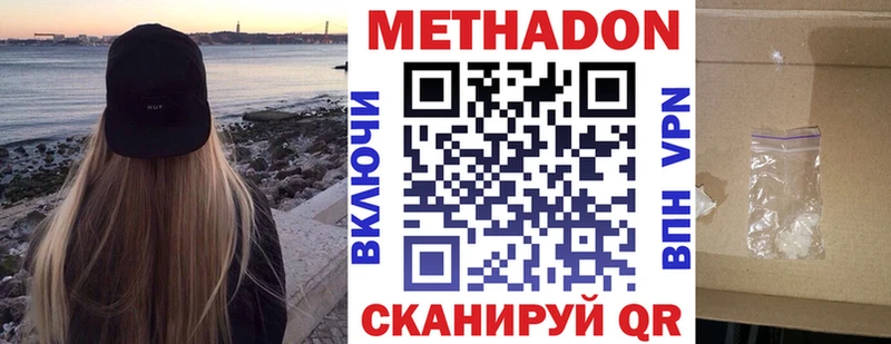 Метадон methadone  omg как войти  Черногорск 